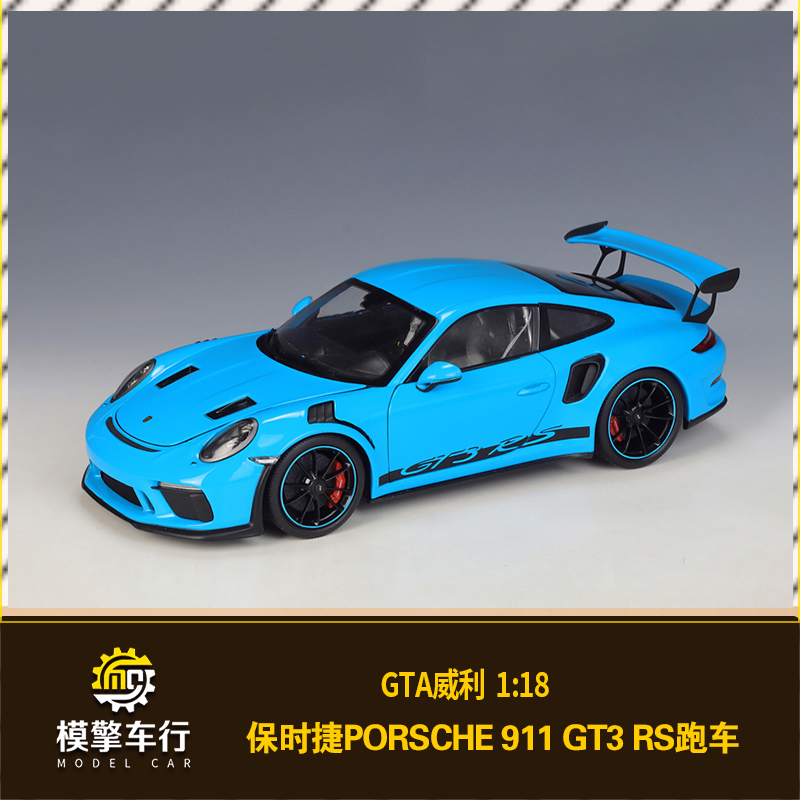 GTA威利1:18保时捷911GT3 RS跑车仿真合金汽车模型礼品收藏摆件-封面