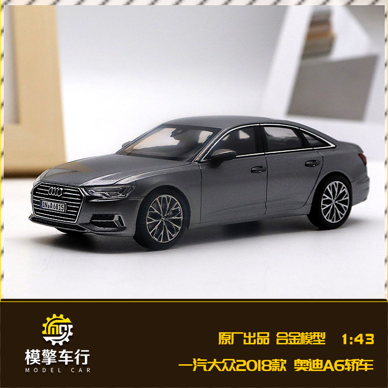奥迪A6旅行车 原厂1/43 Audi A1 Q5轿车仿真合金汽车模型收藏摆件