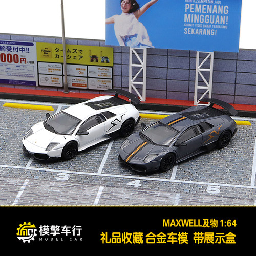 MaxWell兰博基尼LP670-4SV跑车