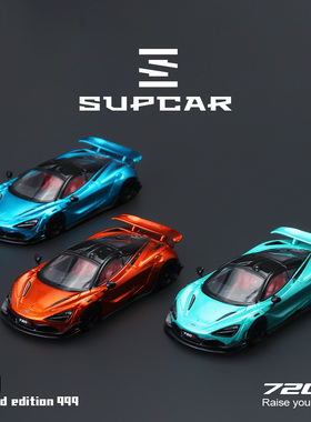 SC 1:64 迈凯轮720S超跑车青雾色 亮橙色 亮蓝色仿真合金汽车模型