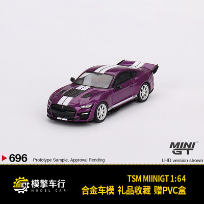 MINIGT福特谢尔比ShelbyGT500