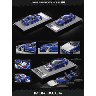 MORTAL 1:64 日产尼桑S14 Silvia vertex ridge 仿真合金汽车模型