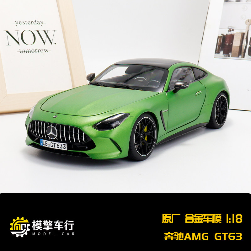 原厂1:18 奔驰AMG GT63 2023轿跑车 全开门 仿真合金汽车模型收藏