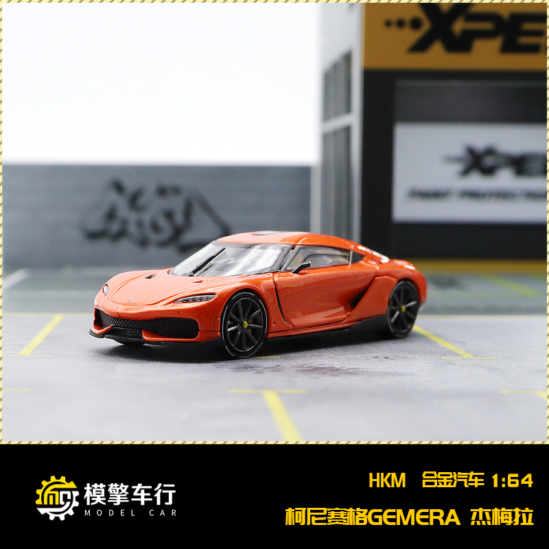 HKM柯尼塞格jesko超跑车