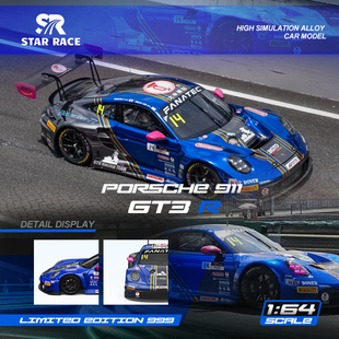 SR 1:64 STAR RACE 保时捷911 GT3 R 赛车涂装 仿真合金汽车模型