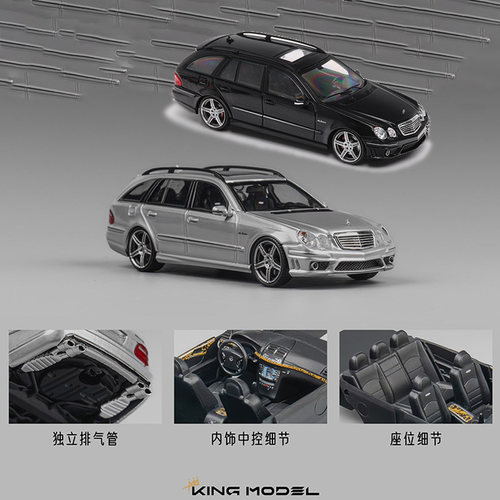King Model 1:64 奔驰E63 AMG W211 旅行版 仿真合金汽车模型收藏