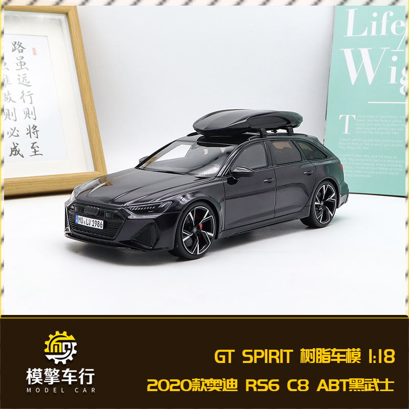 GTSpirit奥迪RS6C8ABT黑武士