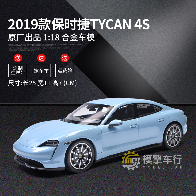 车模1 18原厂保时捷 价格 怎么样 图片