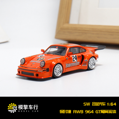 SW 1:64 保时捷 KS-R 911 Jagermeister野格涂装仿真合金汽车模型