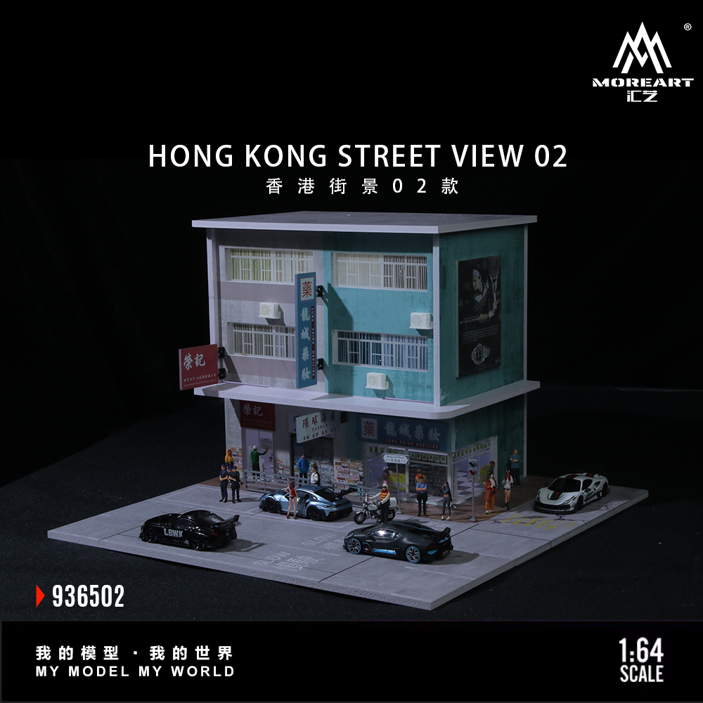 汇艺MoreArt 1:64 香港街景系列02款灯光版场景 仿真汽车模型收藏