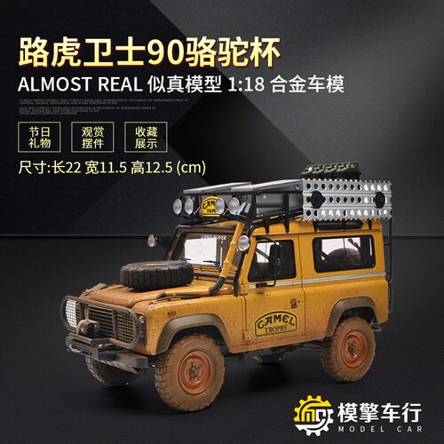 21年最新款真车模型路虎