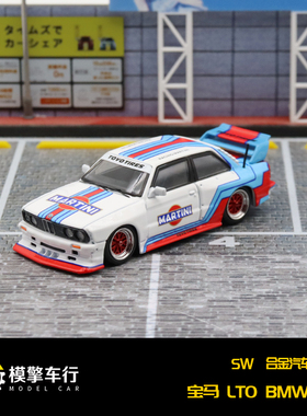 SW  1:64 宝马M3 E30 LTO Martin马天尼 海湾涂装仿真合金车模型
