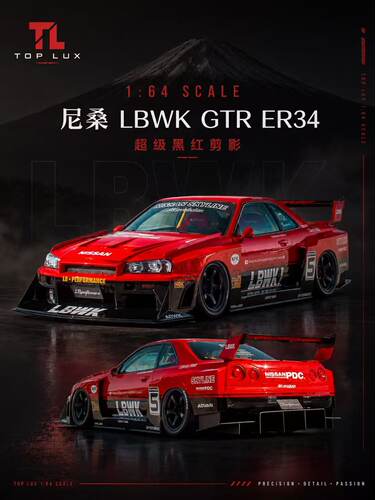 TL 1:64 尼桑 天际线Skyline R34 GTR ER34 超级剪影合金汽车模型