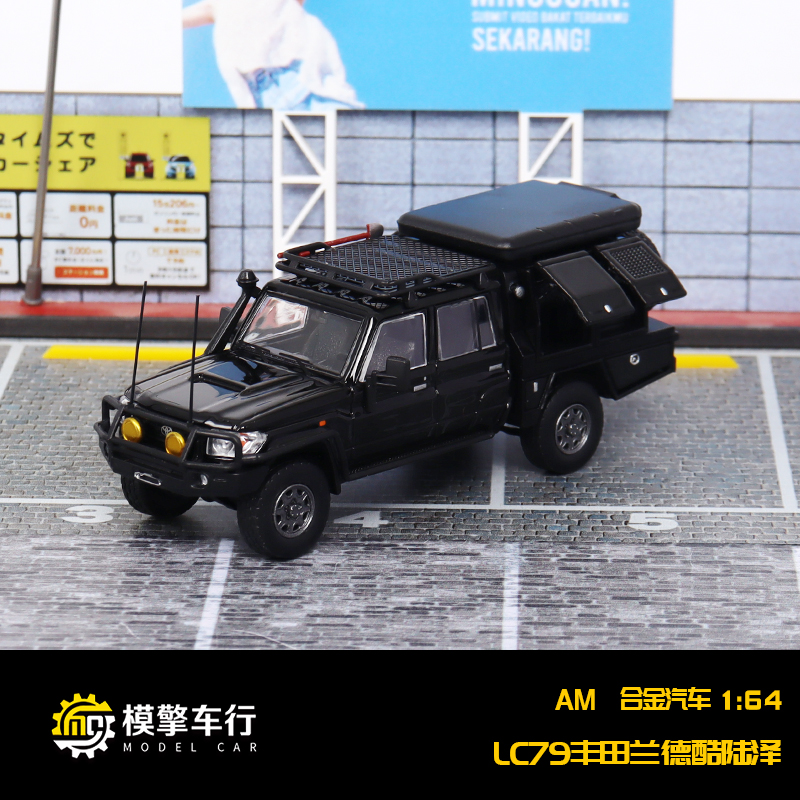 陆巡兰德酷路泽J70LC79皮卡