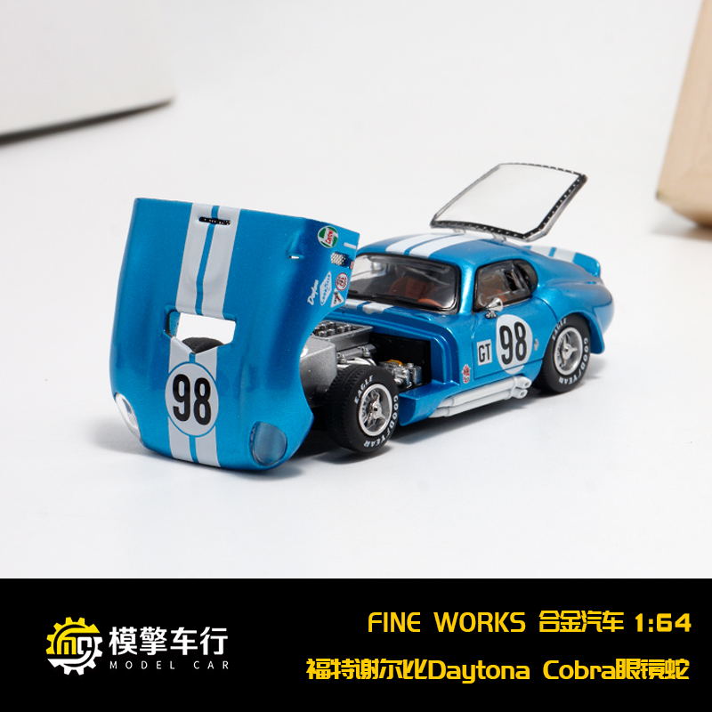 Fine Works64 1/64 谢尔比 Daytona Coupe 开前后盖 合金汽车模型
