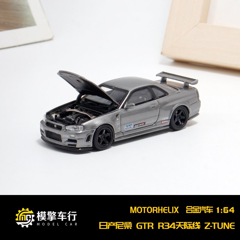 MH开盖1:64 日产尼桑天际线GT-R R34 Z-Tune仿真合金汽车模型收藏