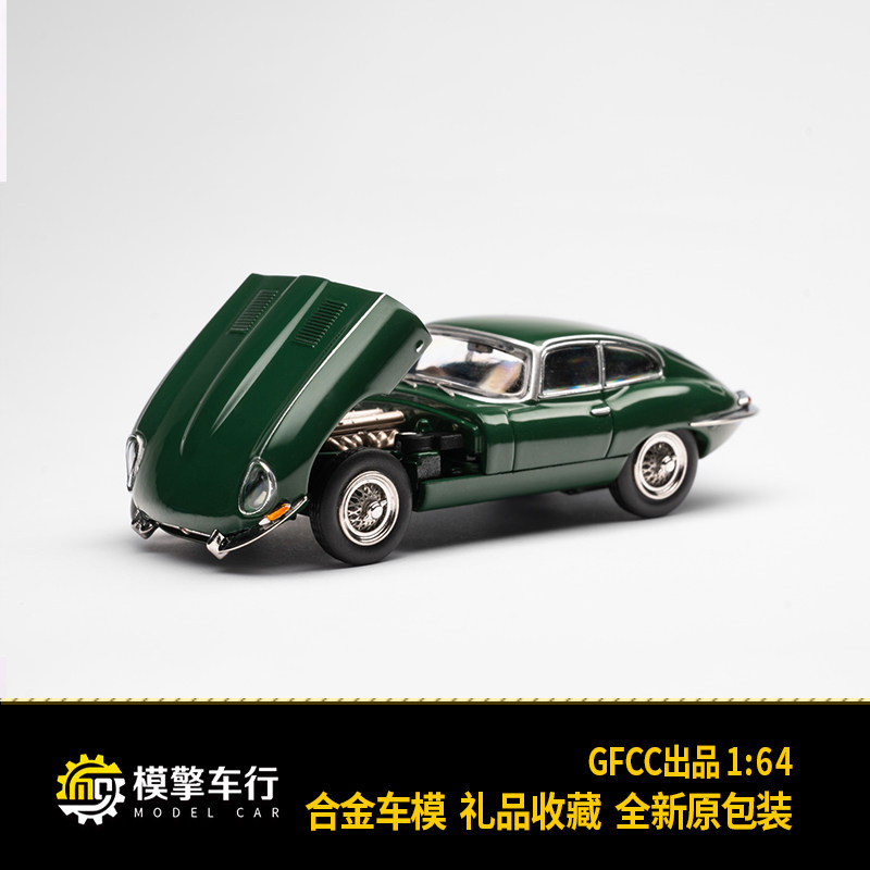GFCC1961捷豹E-Type英国绿