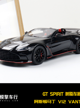 GTSpirit 1:18 阿斯顿马丁V12 Vantage 敞篷车仿真汽车模型 GT923