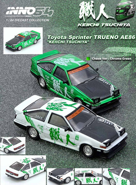 INNO 1:64丰田TOYOTA SPRINTER TRUENO AE86限量仿真合金汽车模型