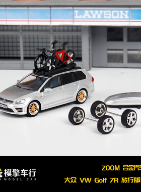 ZOOM 1:64 高尔夫 小钢炮7R 7代旅行版 仿真合金汽车模型收藏摆件