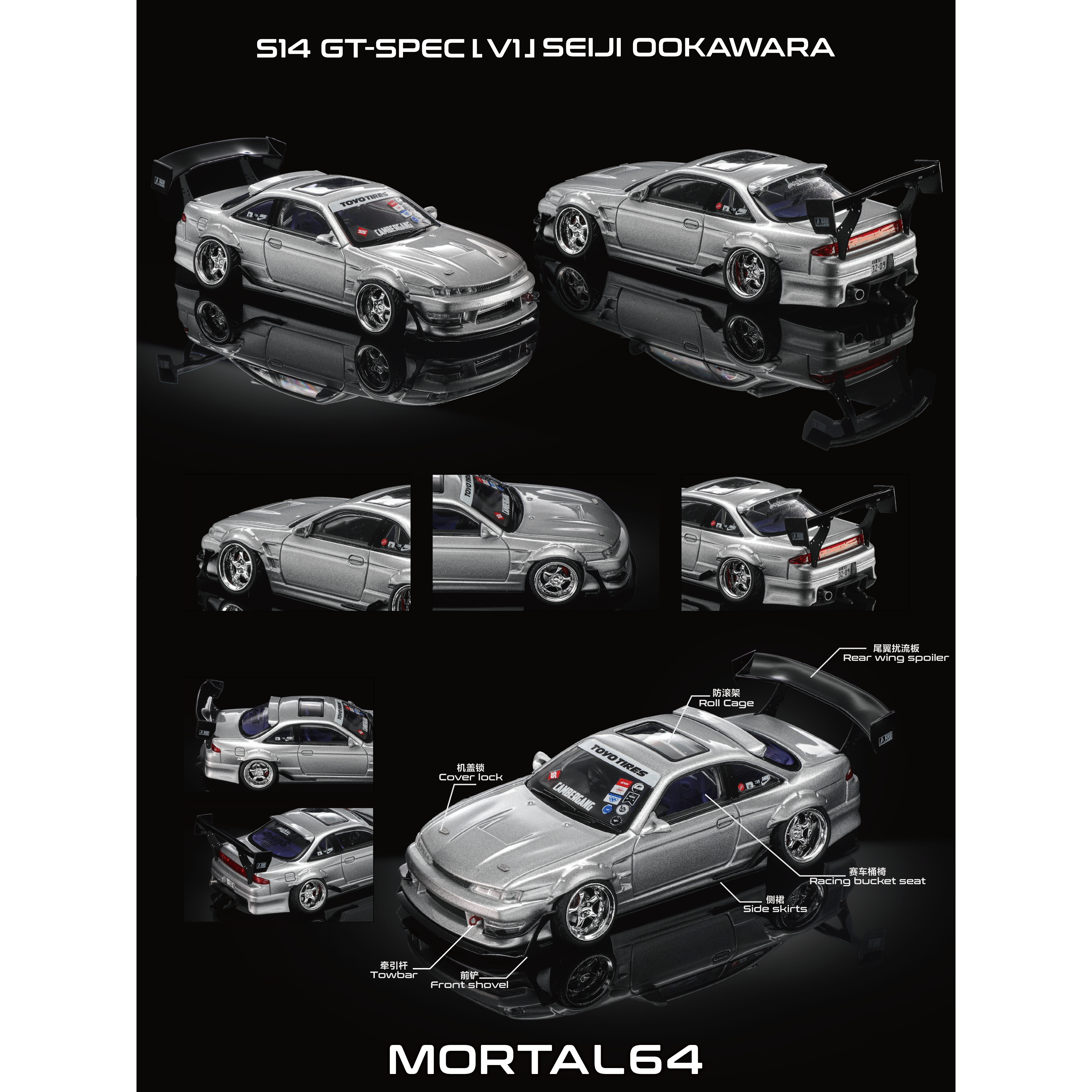 MORTAL 1:64 尼桑 NISSAN S14 V1 CAMBERGANG 1.0 仿真合金车模型图片