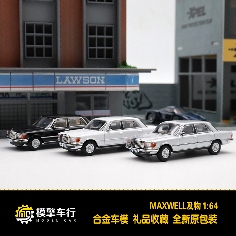 Maxwell及物奔驰450selW116S级