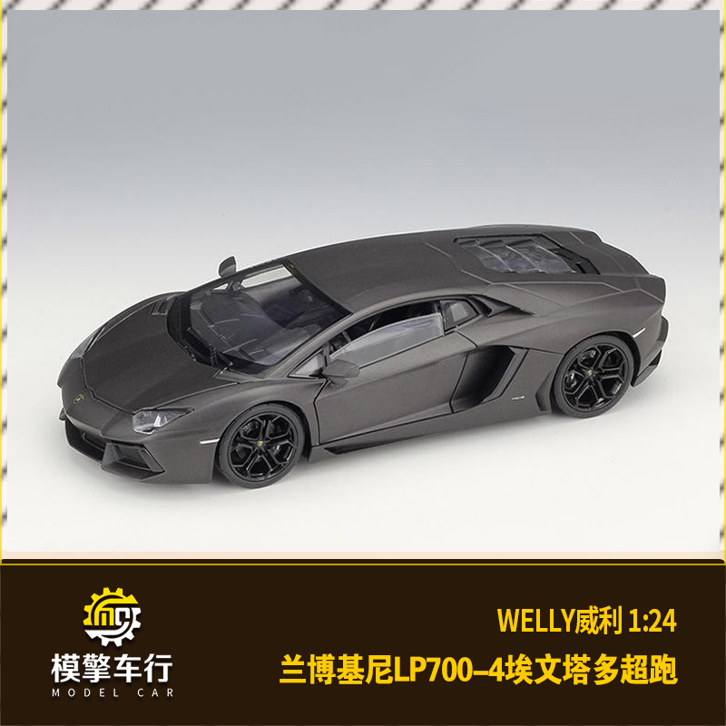 兰博基尼lp700-4 速度与激情跑车 welly威利1/24仿真合金汽车模型