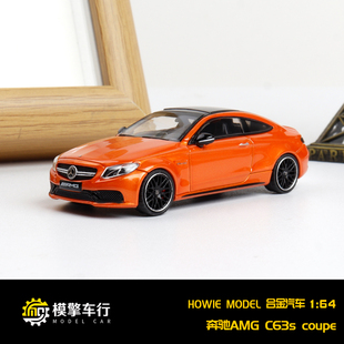 HM 1:64 奔驰 AMG  C63s coupe合金底盘Howie Model仿真汽车模型