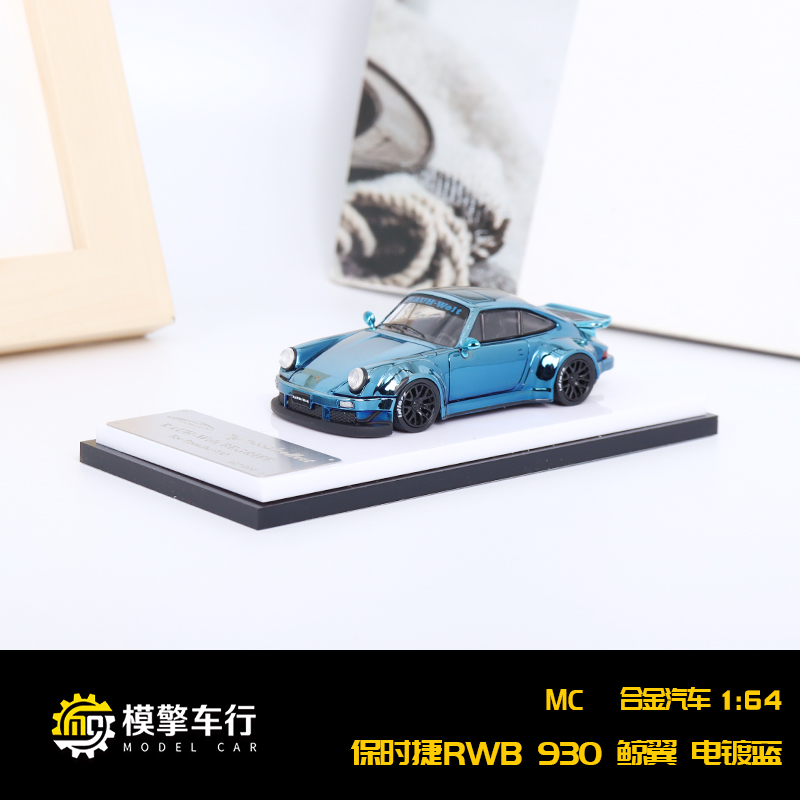 MC限量1/64保时捷RWB 930 911水泥灰 宽体改装版合金汽车模型摆件 模玩/动漫/周边/娃圈三坑/桌游 火车/摩托/汽车模型 原图主图