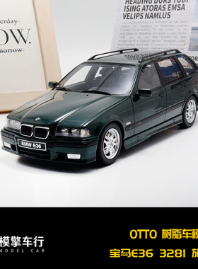OTTO 1:18 宝马328i E36 M TOURING瓦罐旅行版树脂汽车模型OT1064