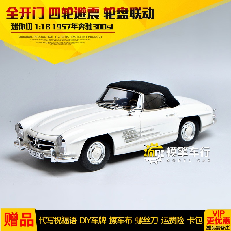 MinichampsÃÔÄãÇÐ1:18±¼³Û300SL W118ÀÏÒ¯³µ·ÂÕæºÏ½ðÆû³µÄ£ÐÍÏÞÁ¿