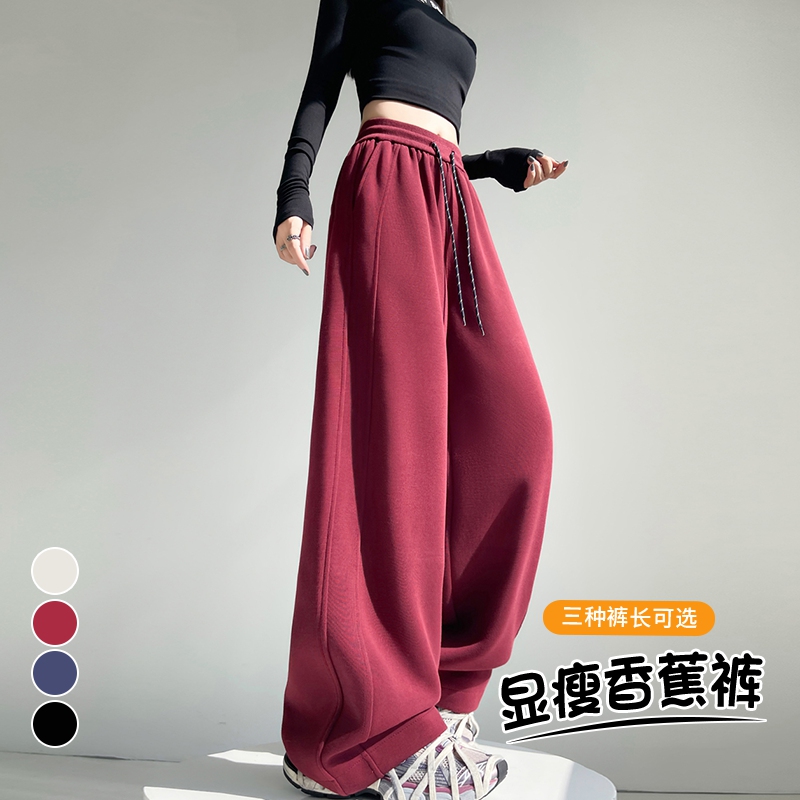 实拍2025秋季新款高腰窄版香蕉裤阔腿裤休闲裤卫裤运动裤女