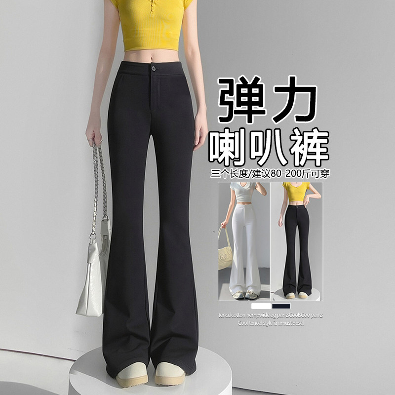 实拍 微喇西装裤春夏款黑色裤子高腰显瘦高级垂坠感小个子喇叭裤