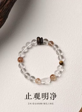 止观明净白水晶超七静心手串
