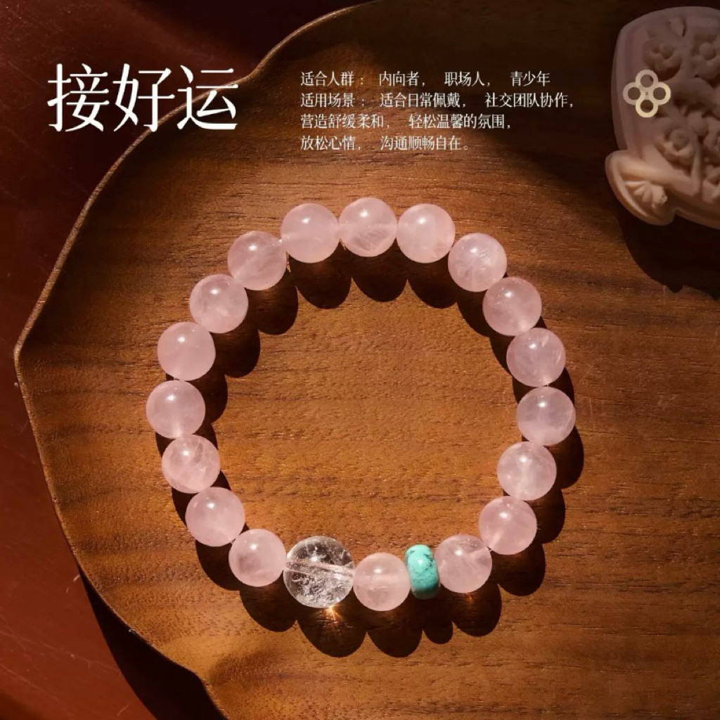 接好运天然原矿绿松石粉晶手串