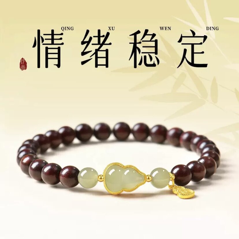 普陀山小叶紫檀佛珠手链女转运