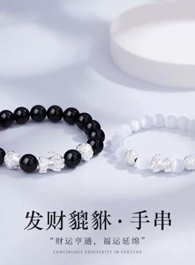 999足银银手链黑曜石貔貅手链招财转运珠手饰情人礼物送男友