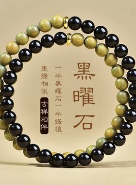 黑曜石绿檀木双圈手串新中式女款