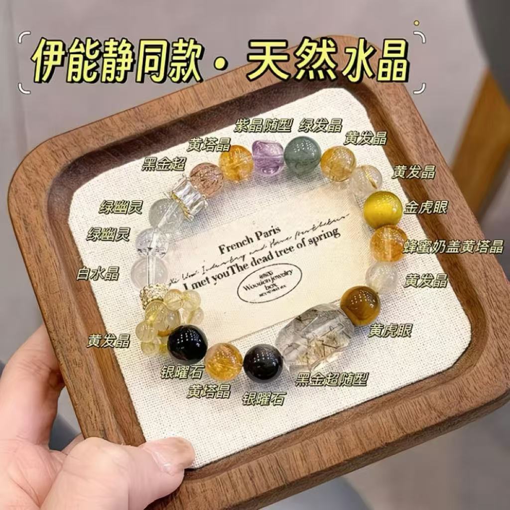 伊能静同款水晶七轮脉手串