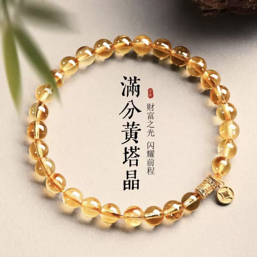 天然黄水晶纯银招财转运手链