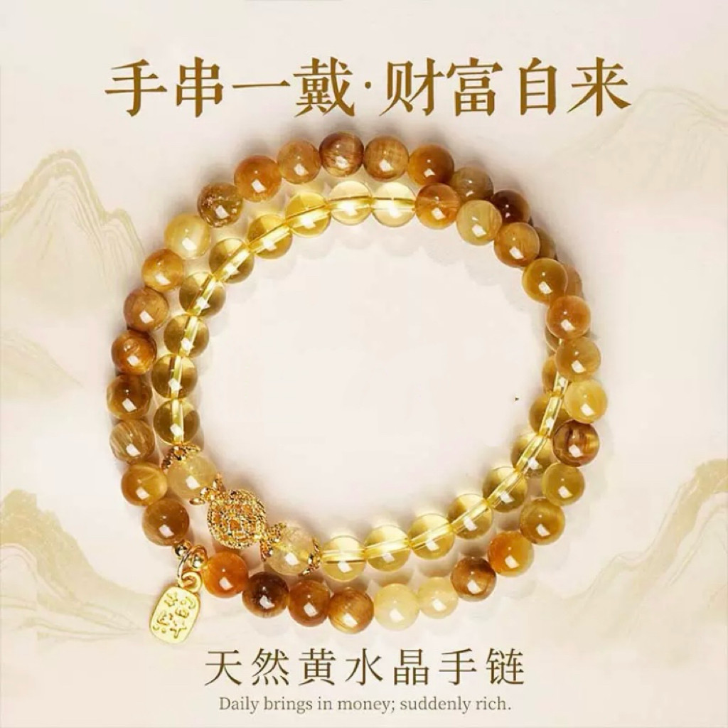 普陀山黄水晶虎眼石双圈手串招财