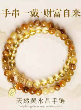 普陀山黄水晶虎眼石双圈手串招财