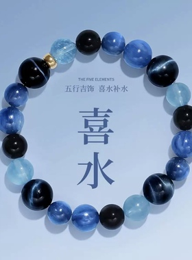 18K金天然五行补水水晶女手链