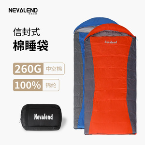 NEVALEND纳瓦兰德标准型单人加长型春秋信封式睡袋 户外睡袋