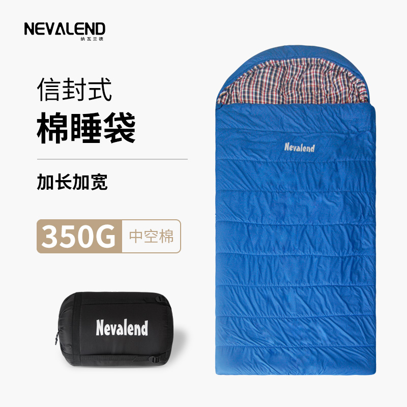 Nevalend纳瓦兰德信封加长户外