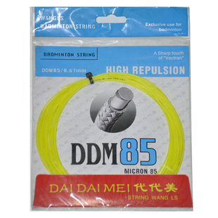 DDM/代代美 羽毛球线耐用型控制进攻型 球线 羽线85线径0.67mm