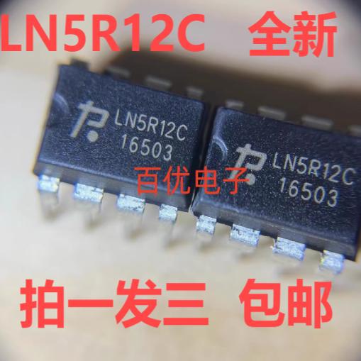 全新原装LN5R12C电磁炉电源管理芯片 直插DIP-8 现货可直拍