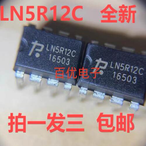 全新原装LN5R12C电磁炉电源管理芯片 直插DIP-8 现货可直拍