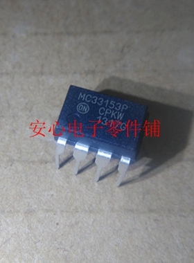 MC33153P 驱动IC 直插DIP8 ON原装进口MC33513