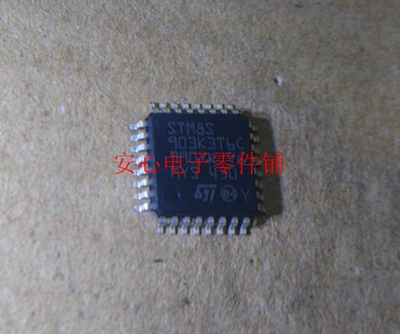 STM8S903K3T6C QFP32 8位微控制器MCU 24MHz 意法进口原装